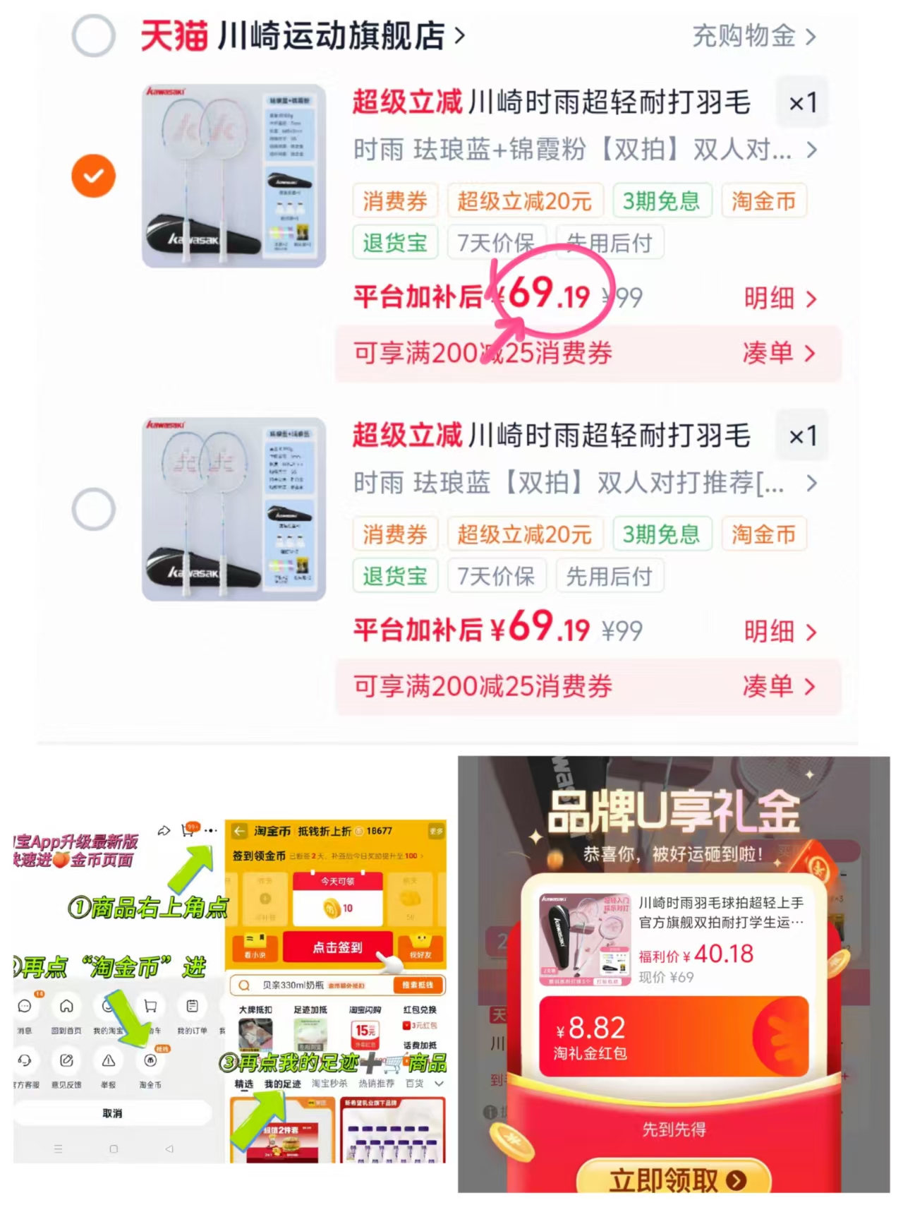 川崎时雨羽毛球双拍 赠原装拍套+耐打羽毛球x3+拍头帖x2+手胶x2个 69元 - 86线报
