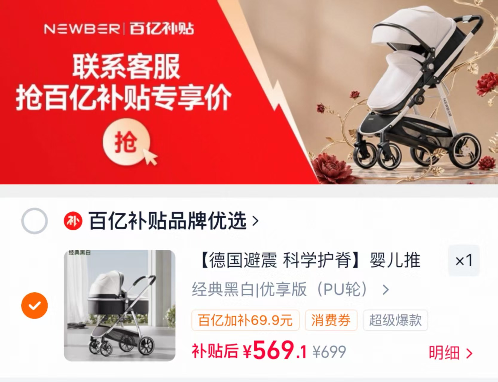 newber高景观婴儿推车赠遮阳伞+出行礼包+凉席 469元 - 86线报 newber高景观婴儿推车赠遮阳伞+出行礼包+凉席 469元 - 86线报