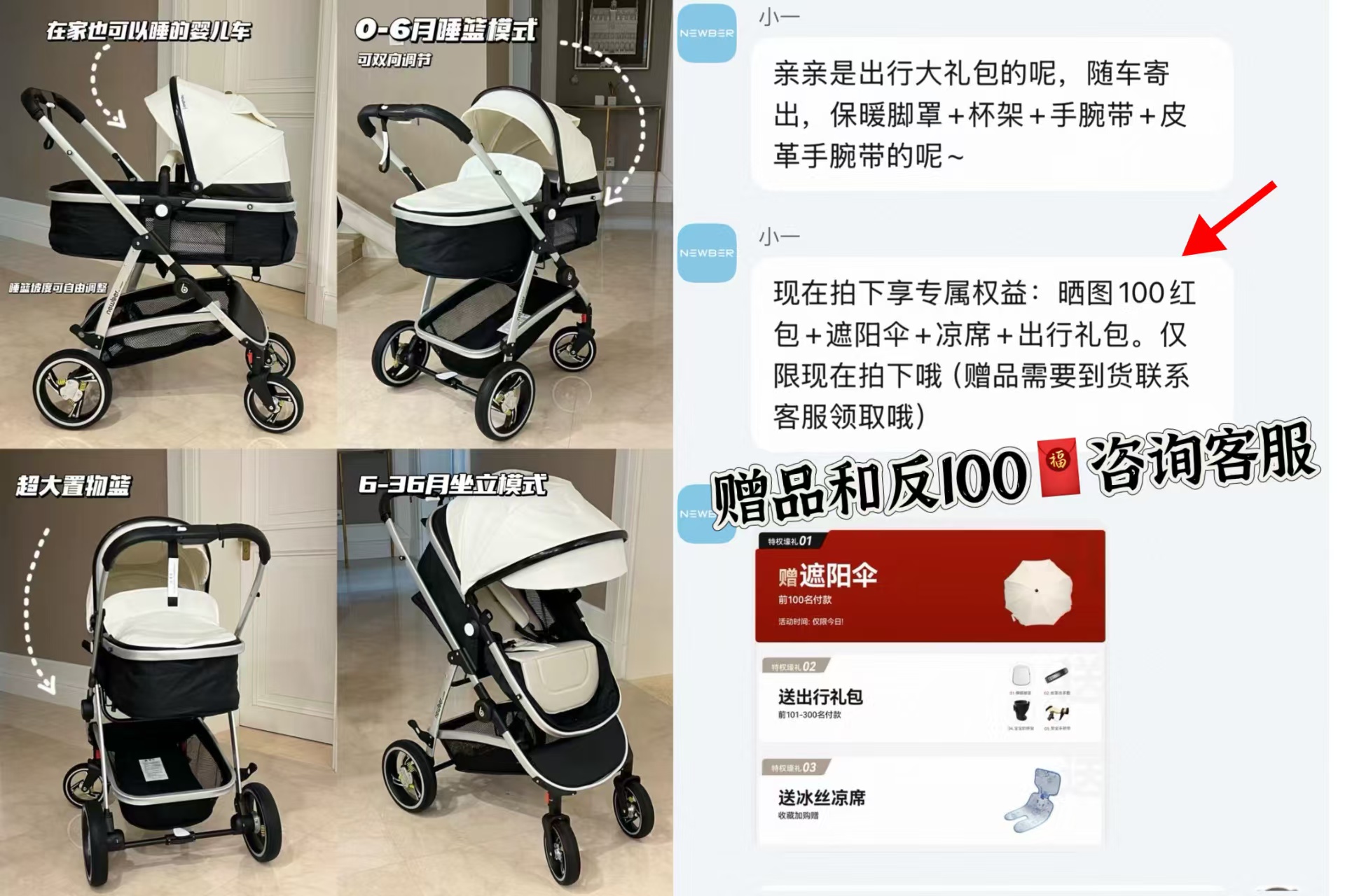 newber高景观婴儿推车赠遮阳伞+出行礼包+凉席 469元 - 86线报