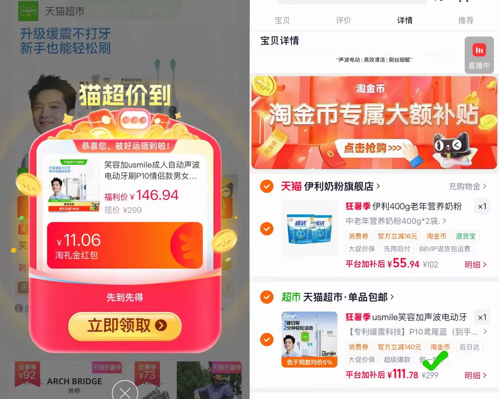 Usmile电动牙刷P10主机+2刷头+挂架 111.7元 - 86线报