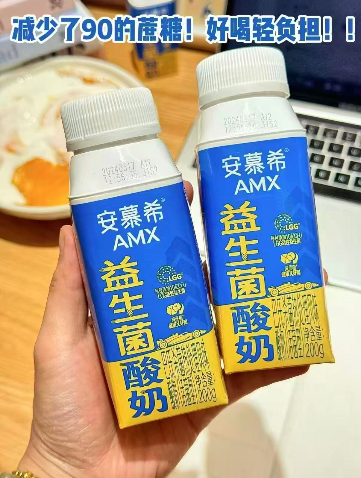 安慕希益生菌酸奶瓶装 24元 - 86线报