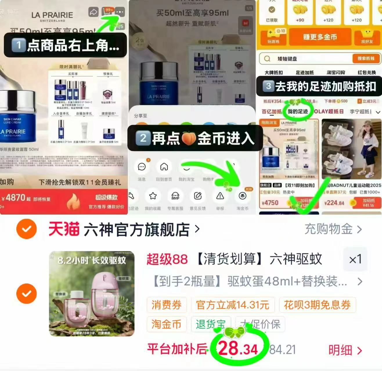 六神驱蚊蛋48ml+替换装共96ml 28元,六神驱蚊蛋 14元 - 86线报 六神驱蚊蛋48ml+替换装共96ml 28元,六神驱蚊蛋 14元 - 86线报