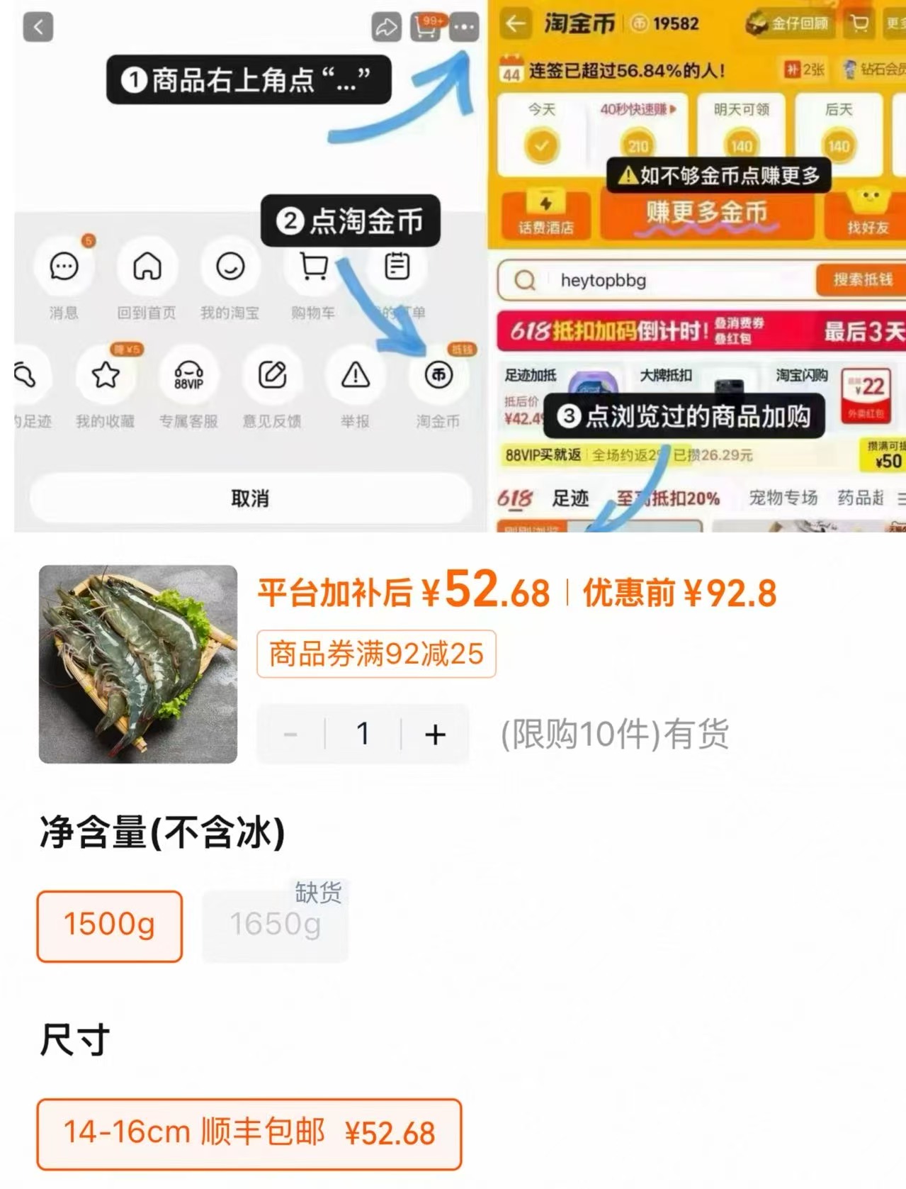 史d鲜活冷冻海捕大虾3斤 52元 - 86线报 史d鲜活冷冻海捕大虾3斤 52元 - 86线报