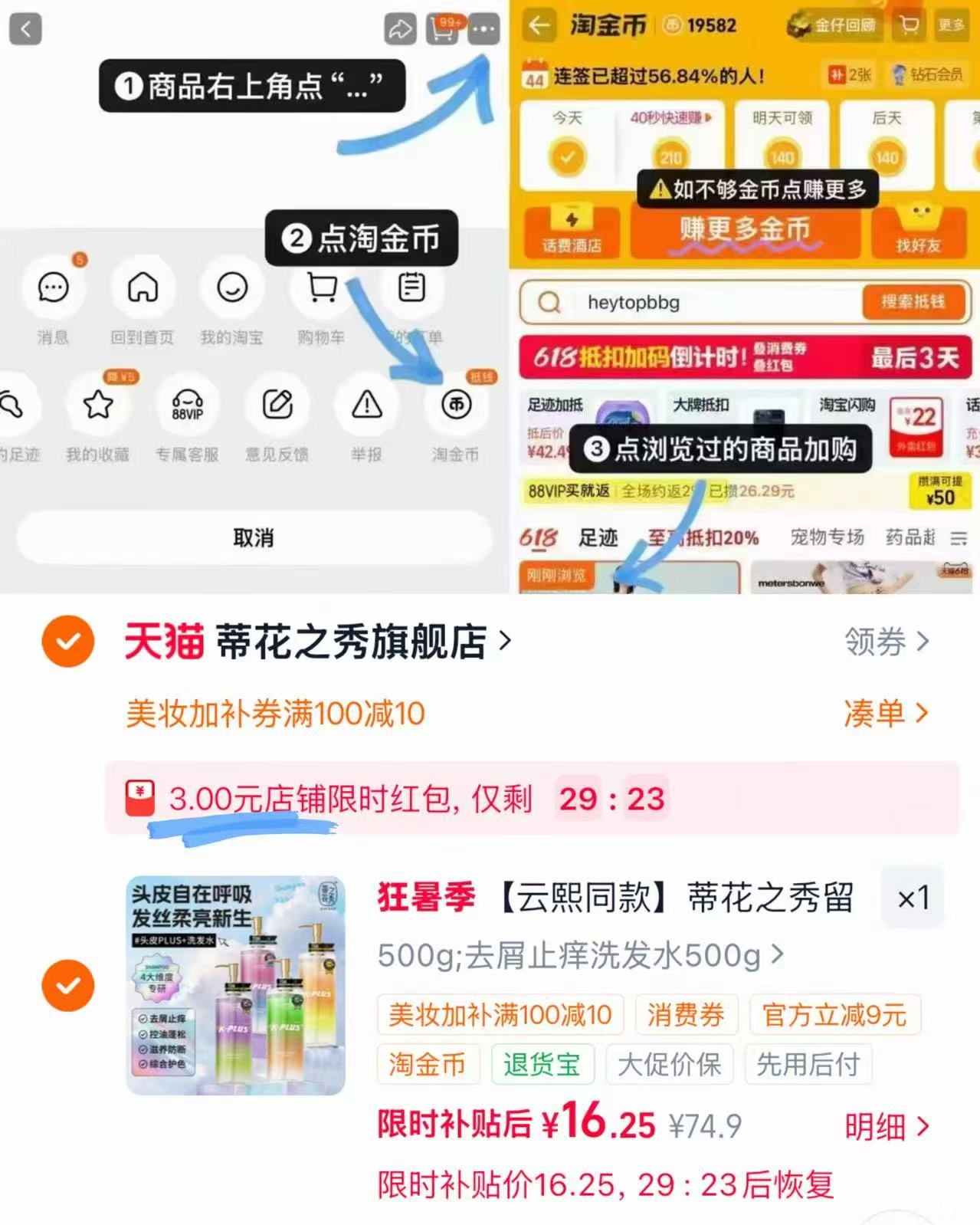 速‼蒂花之秀plus系列洗发水 弹🧧叠陶惍币500ml💰16.2 - 86线报