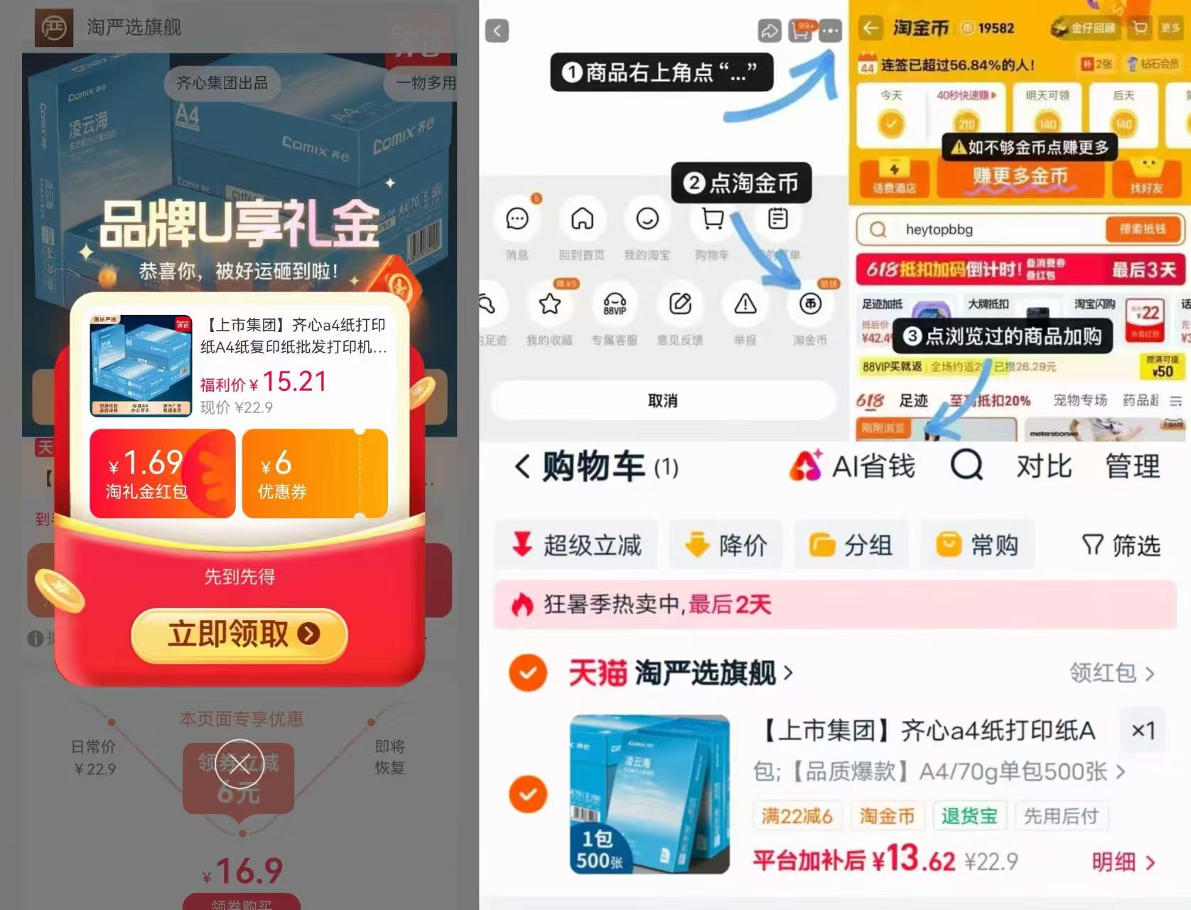 齐心A4打印纸500张 13.6元 - 86线报 齐心A4打印纸500张 13.6元 - 86线报