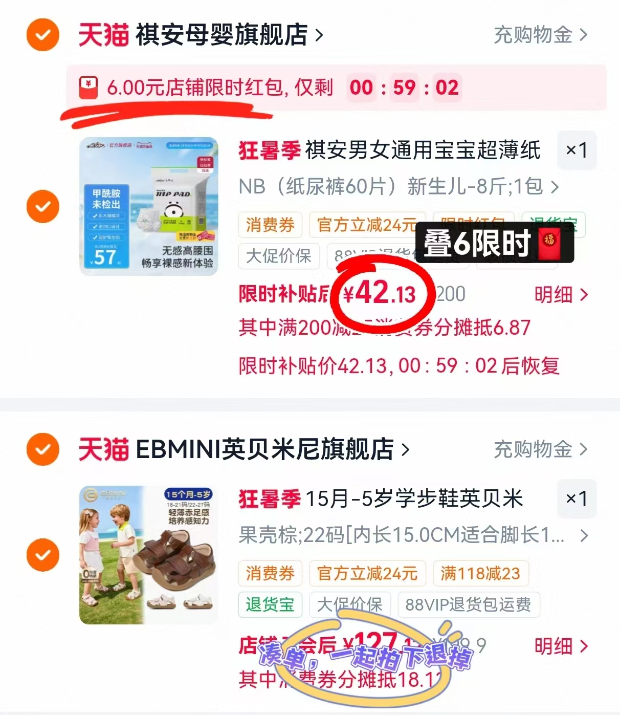 祺安R木果护臀裤最多60片大包 42.1元 - 86线报 祺安R木果护臀裤最多60片大包 42.1元 - 86线报