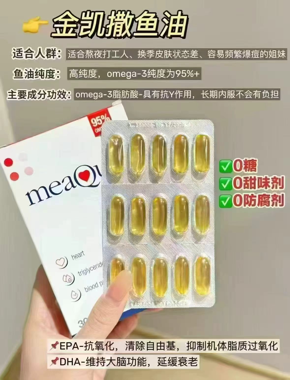 金凯撒迷你鱼油软胶囊60粒拍3盒装 345.4元 - 86线报