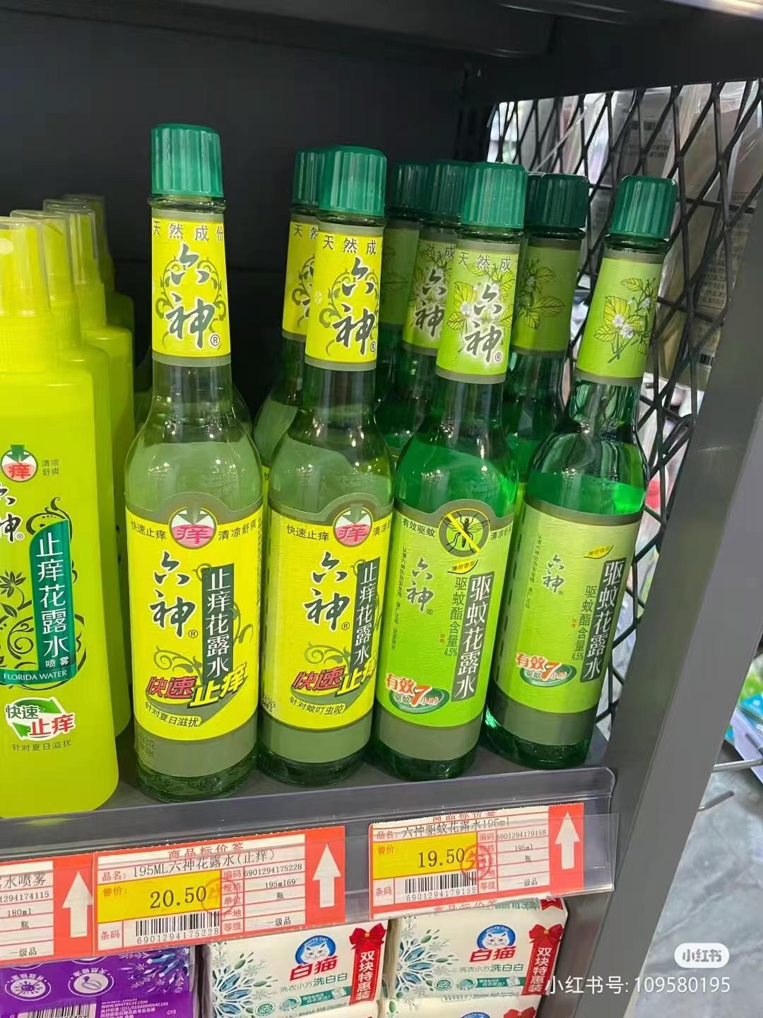 六神驱蚊花露水195ml/瓶 15元 - 线报酷