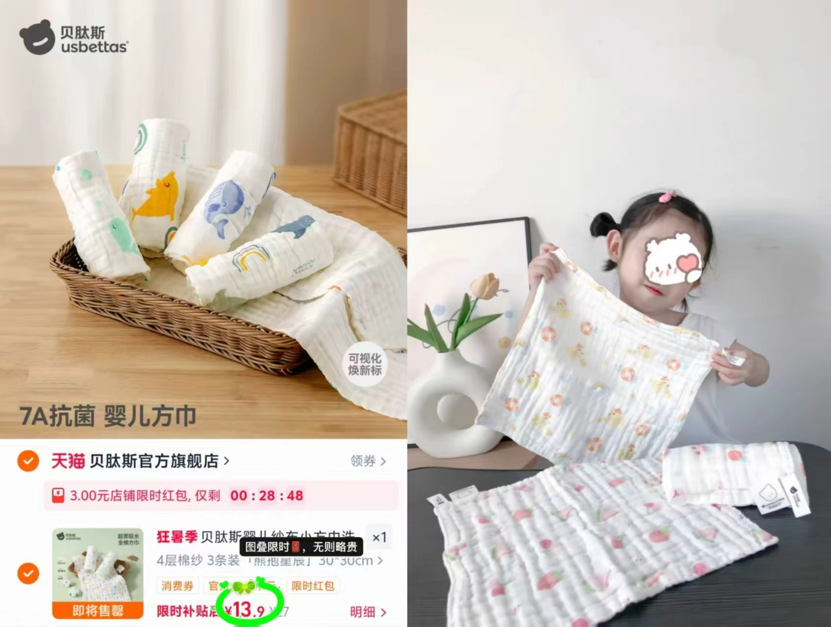 贝肽斯纱布纯棉小方巾3条 13.9元,欧孕无袖防水围兜 17.9元 - 86线报 贝肽斯纱布纯棉小方巾3条 13.9元,欧孕无袖防水围兜 17.9元 - 86线报