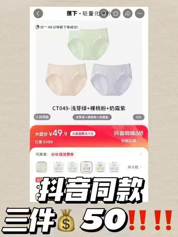蕉下女士抗菌棉质内裤拍一发3条 30.9元,颐莲玻尿酸补水喷雾拍1发2瓶300ml/大瓶 56元 - 线报酷 蕉下女士抗菌棉质内裤拍一发3条 30.9元,颐莲玻尿酸补水喷雾拍1发2瓶300ml/大瓶 56元 - 线报酷