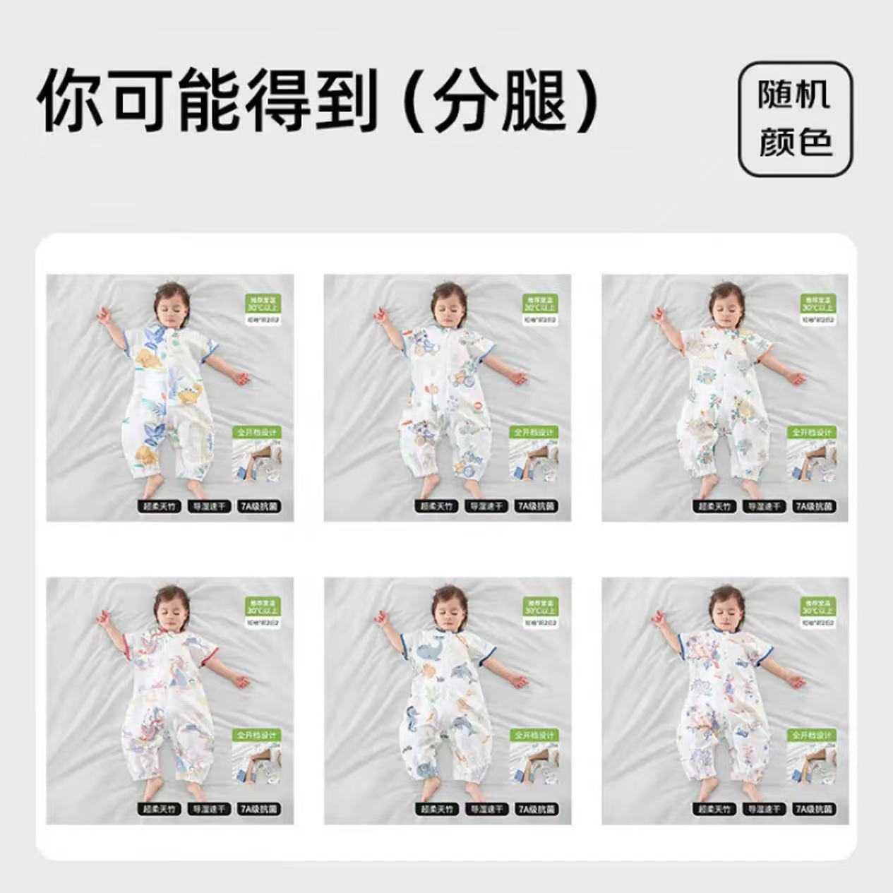 贝肽斯夏季睡袋盲盒 56.9元 - 86线报