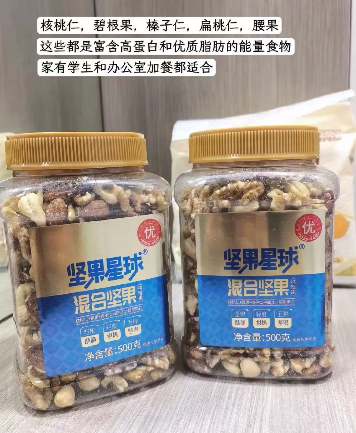 沃隆坚果星球混合罐装买1送1共2罐500g 79.9元 - 86线报