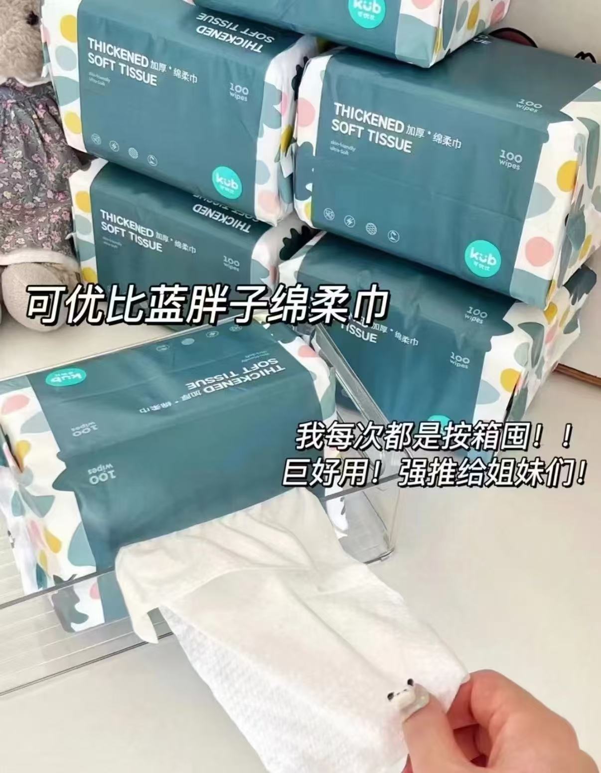 可优比婴儿洗脸巾绵柔巾拍2件共100抽*12包 61元 - 86线报