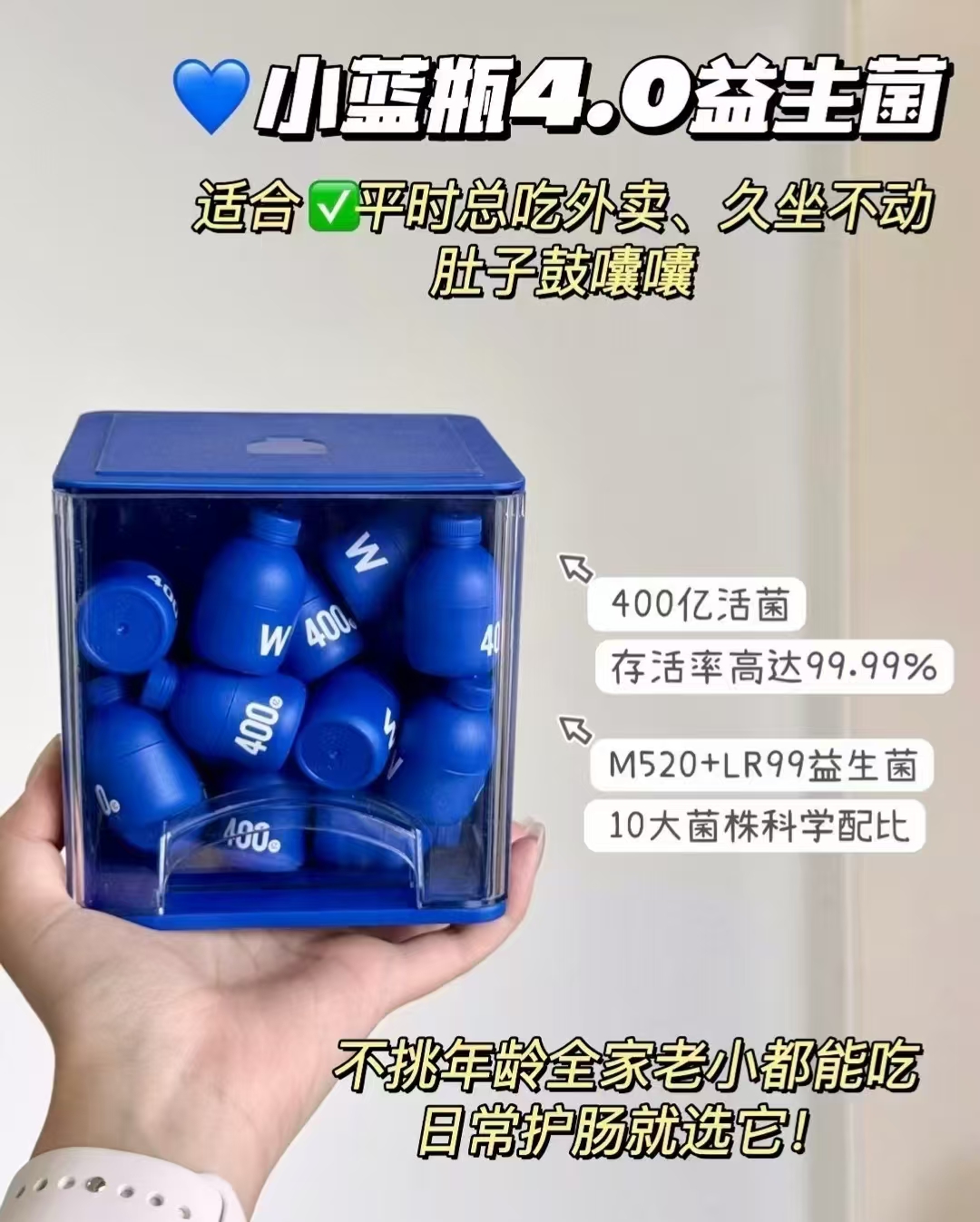 万益蓝第四代小蓝瓶益生菌共20瓶 135.9元 - 86线报