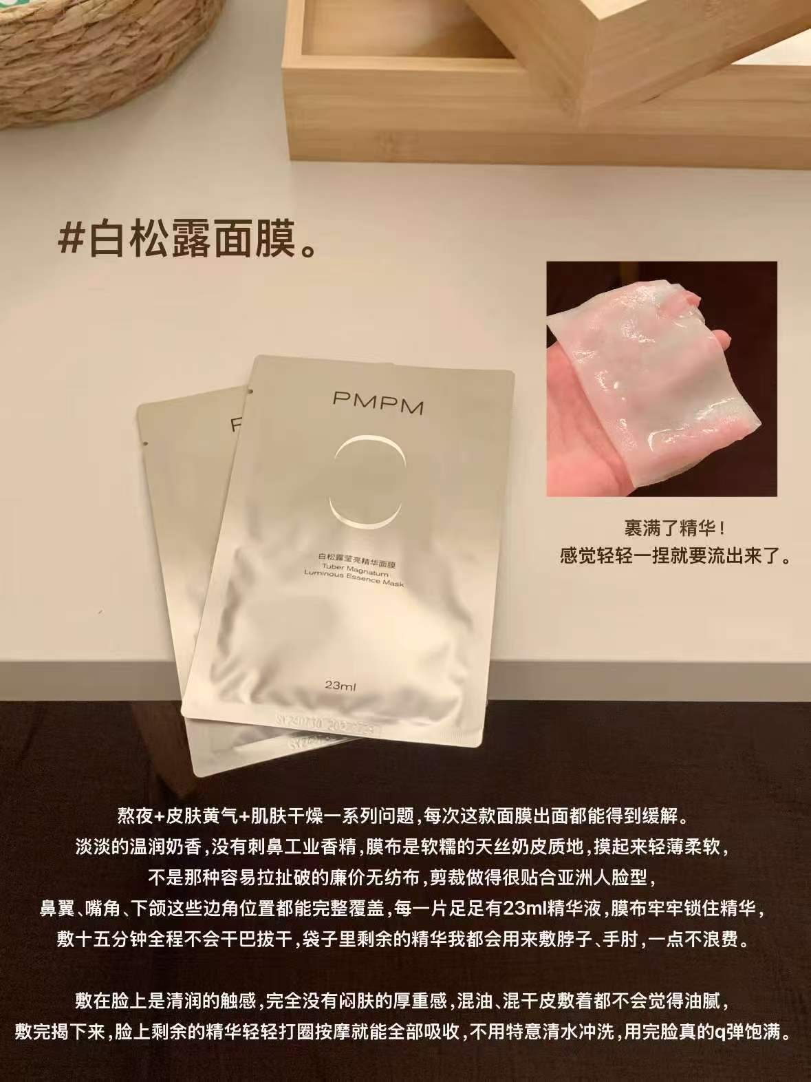 1.6/片‼️PMPM面膜盒装🚗 叠琻币拍3盒🉐15片💰24.3 - 86线报