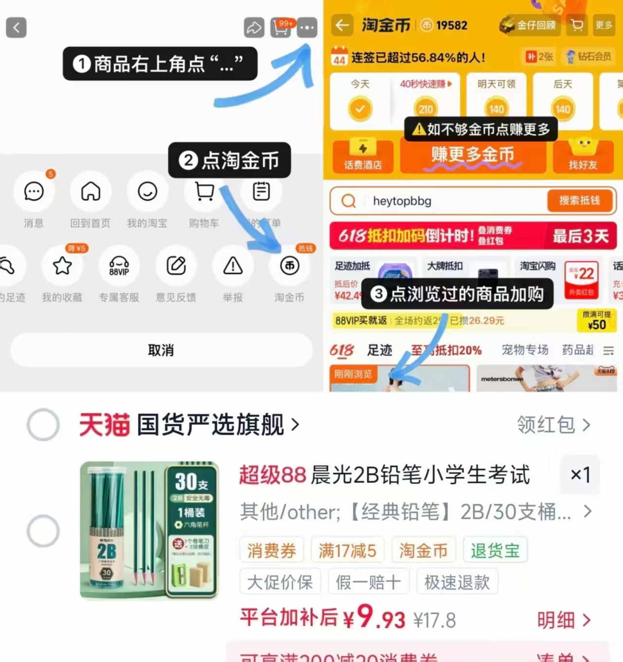 晨光铅笔小学生考试用30支 9.9元，晨光经典铅笔两款任选 0.3元/支 - 线报酷