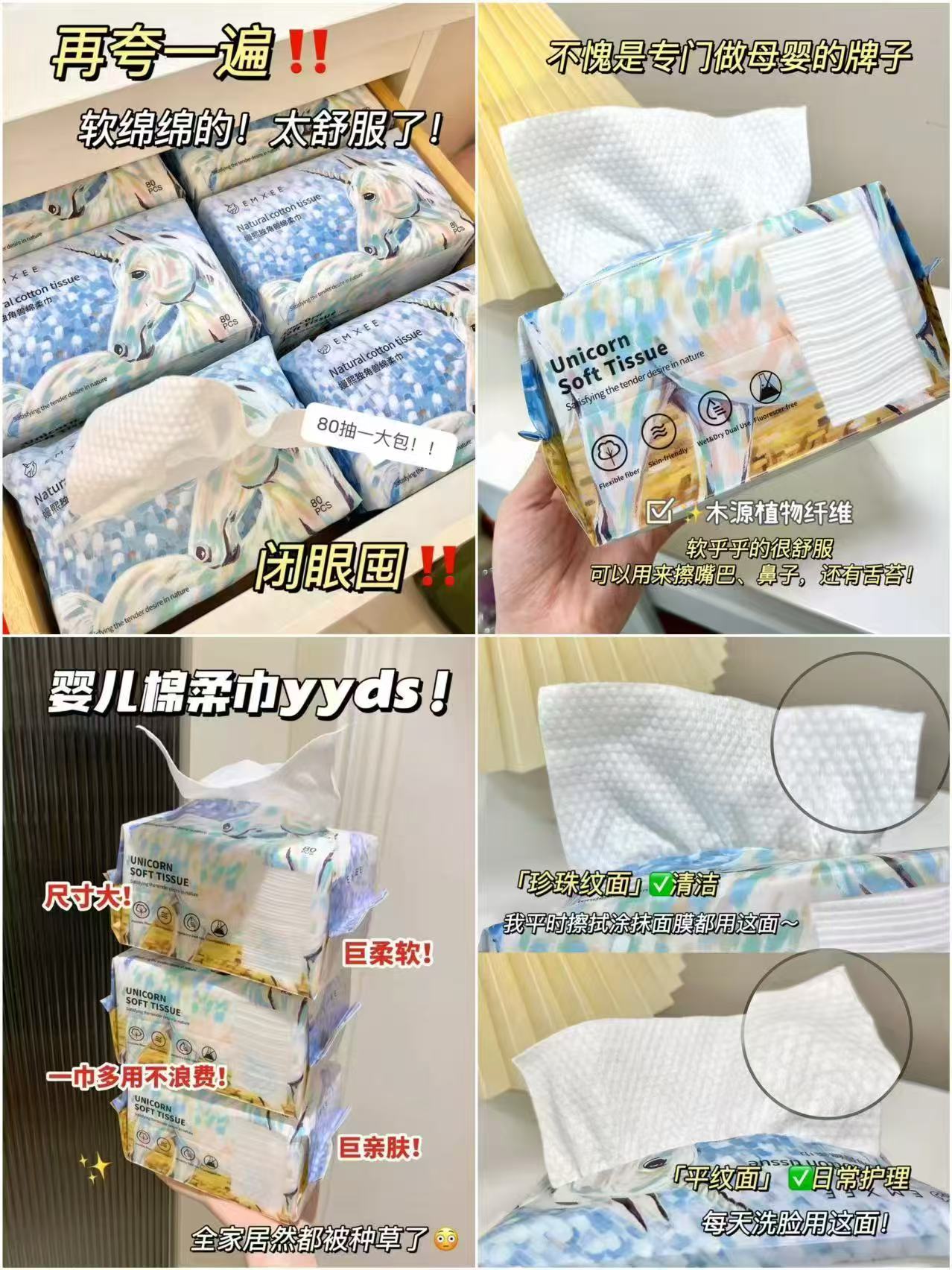 嫚熙独角兽绵柔巾80抽*4大包 21.3元 - 86线报