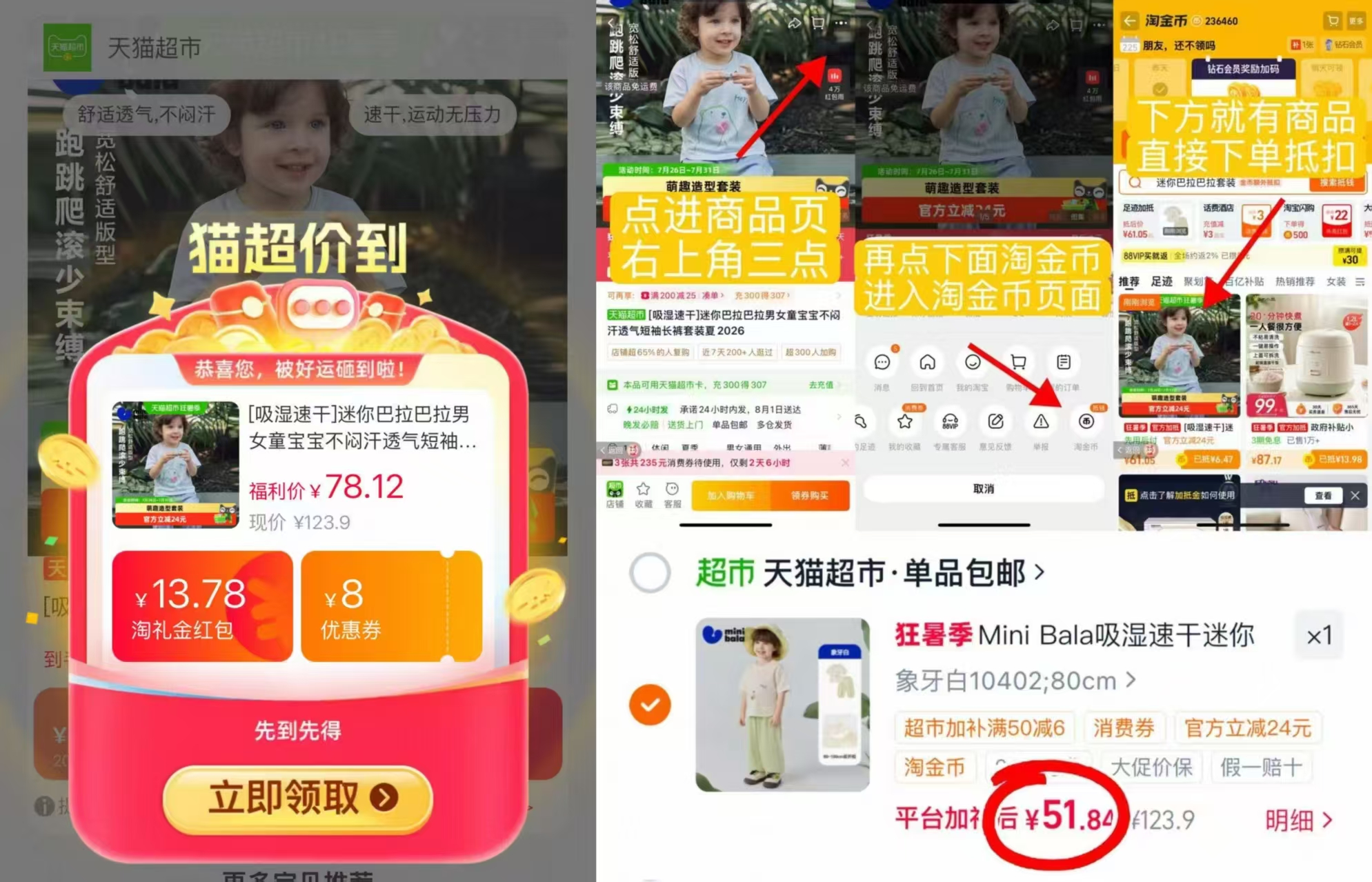 迷你巴拉巴拉短袖套装 51.8元,迷你巴拉巴拉夏季套装 25.9元 - 86线报 迷你巴拉巴拉短袖套装 51.8元,迷你巴拉巴拉夏季套装 25.9元 - 86线报