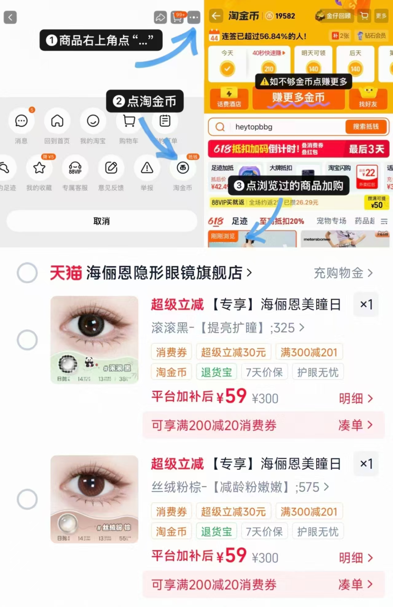 海俪恩美瞳日抛30片 59元 - 86线报 海俪恩美瞳日抛30片 59元 - 86线报