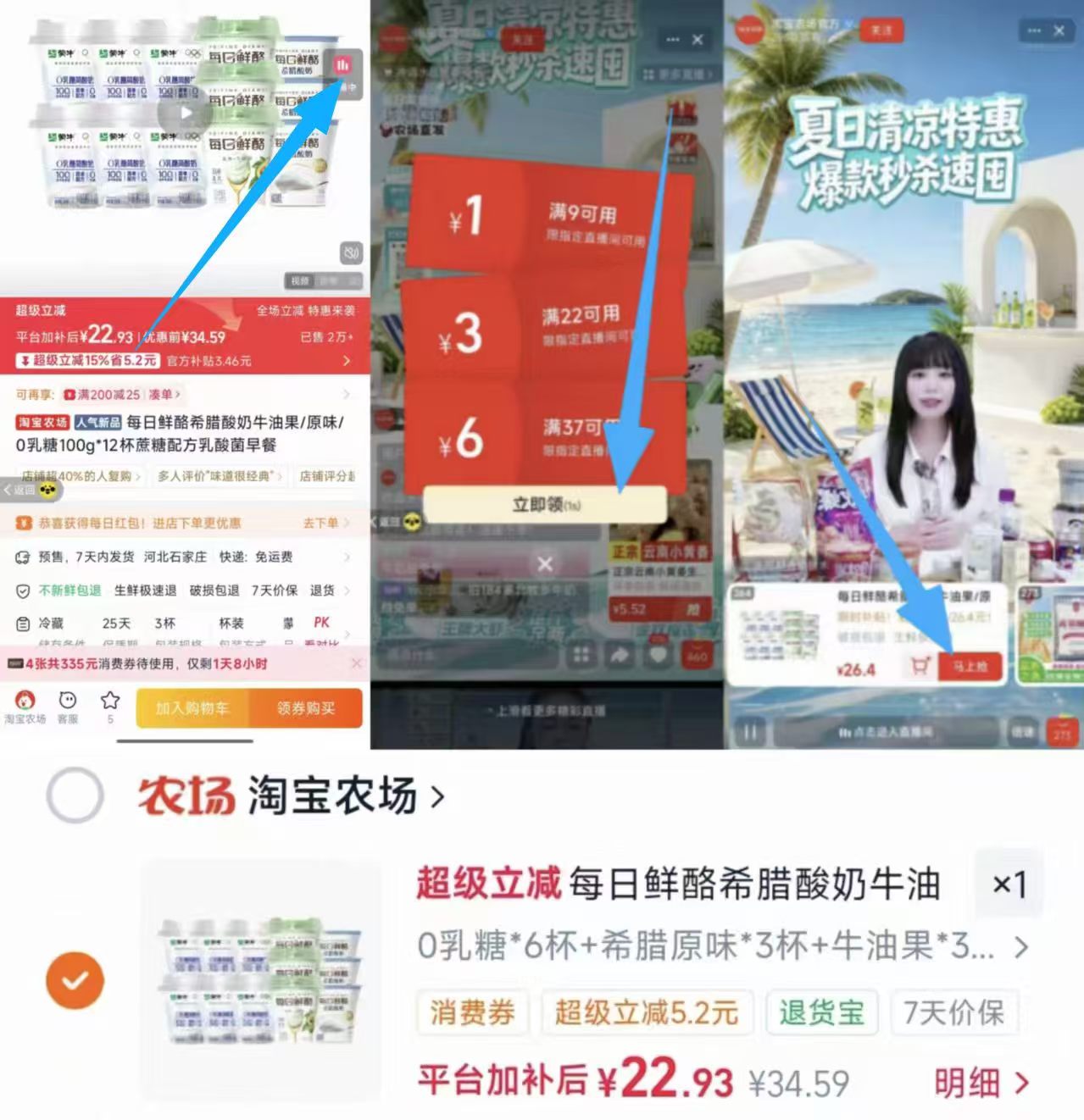 每日鲜酪酸奶组合100g/杯12杯 22.9元 - 线报酷