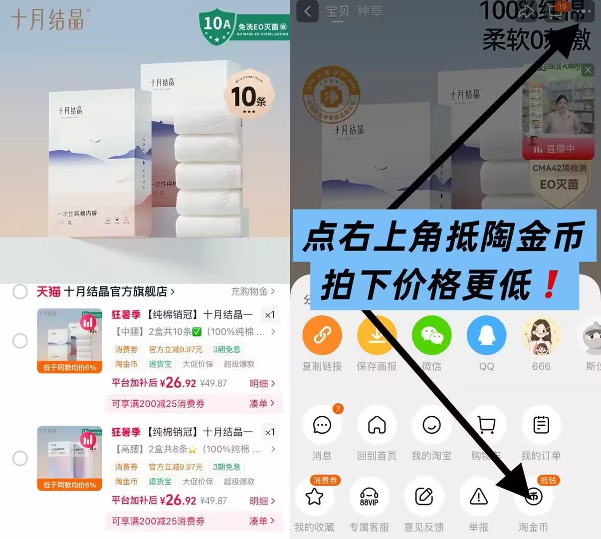 十月结晶一次性纯棉内裤中腰10条 26.9元 - 86线报 十月结晶一次性纯棉内裤中腰10条 26.9元 - 86线报