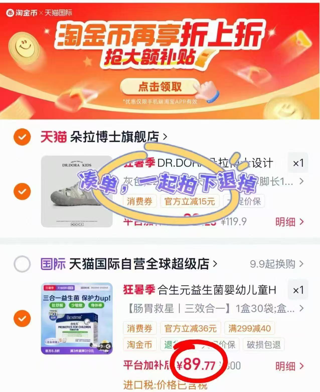 合生元港版益生菌30袋 89.7元 - 86线报