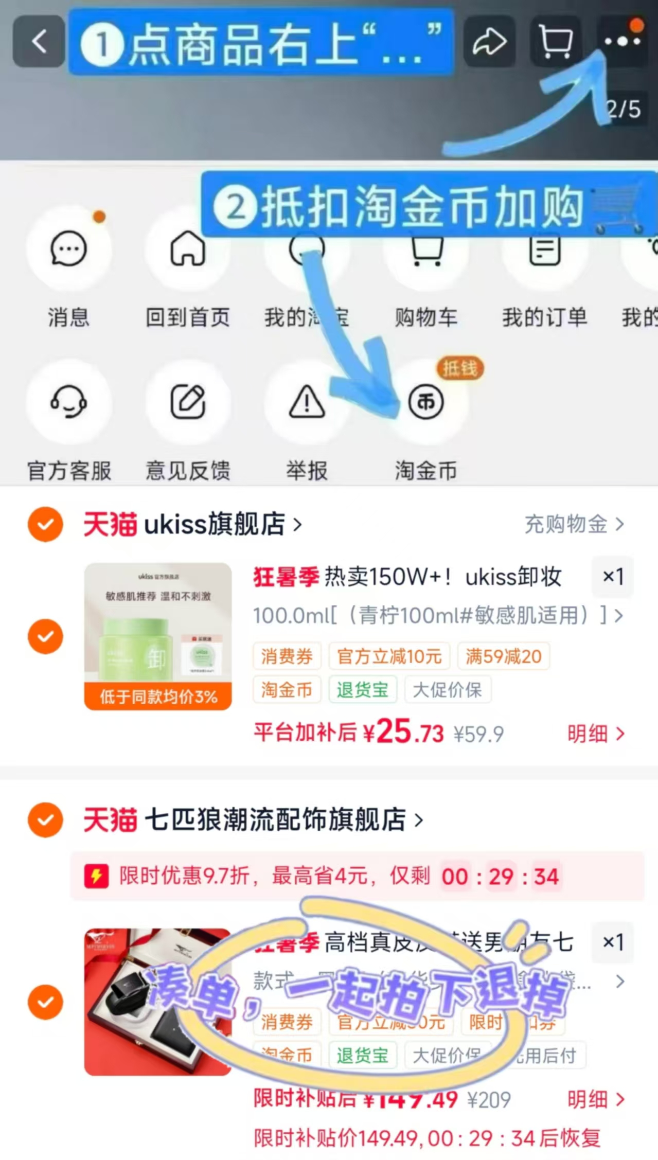 🟥𝐮𝐤𝐢𝐬𝐬卸妆膏🚗💰25.7 乳化贼快,清水一冲就干净 🔻凑可退 - 86线报 🟥𝐮𝐤𝐢𝐬𝐬卸妆膏🚗💰25.7 乳化贼快,清水一冲就干净 🔻凑可退 - 86线报