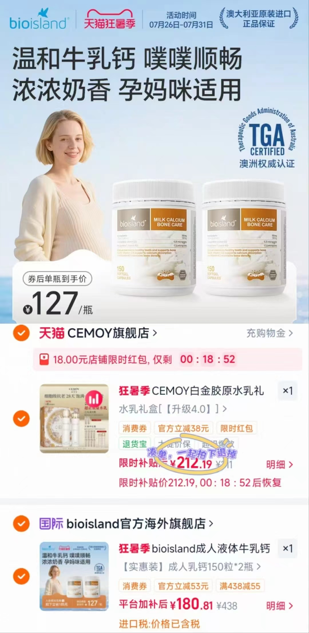 佰澳朗德成人液体孕妇钙拍1发2赠30粒/瓶含赠3瓶 180.8元,佰澳朗德牛乳钙 0.5元/粒 - 86线报 佰澳朗德成人液体孕妇钙拍1发2赠30粒/瓶含赠3瓶 180.8元,佰澳朗德牛乳钙 0.5元/粒 - 86线报