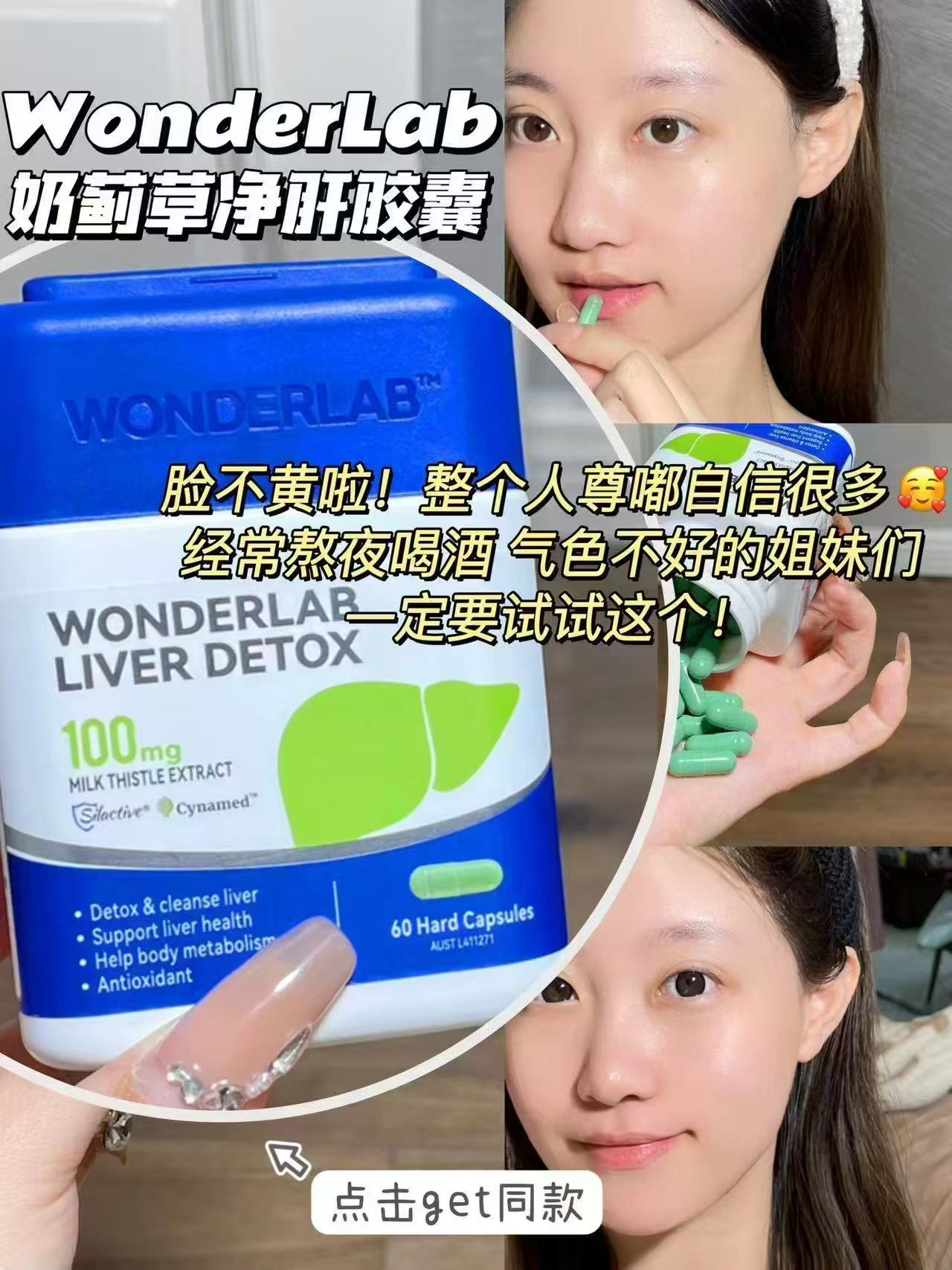 WonderLab奶蓟草护肝片拍2瓶得120粒 112元 - 86线报