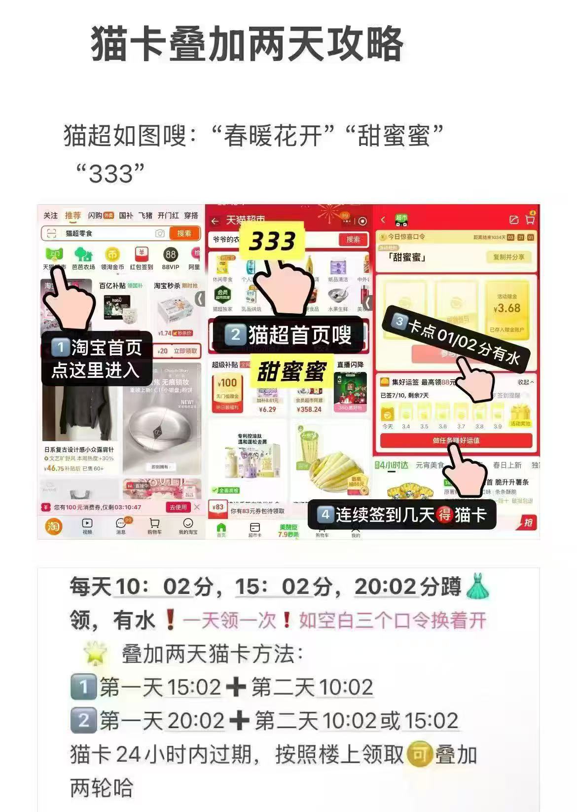 20点⏰猫超蹲0.68/1.68/3.68/68 ⭐天猫超市搜 333 - 86线报 20点⏰猫超蹲0.68/1.68/3.68/68 ⭐天猫超市搜 333 - 86线报