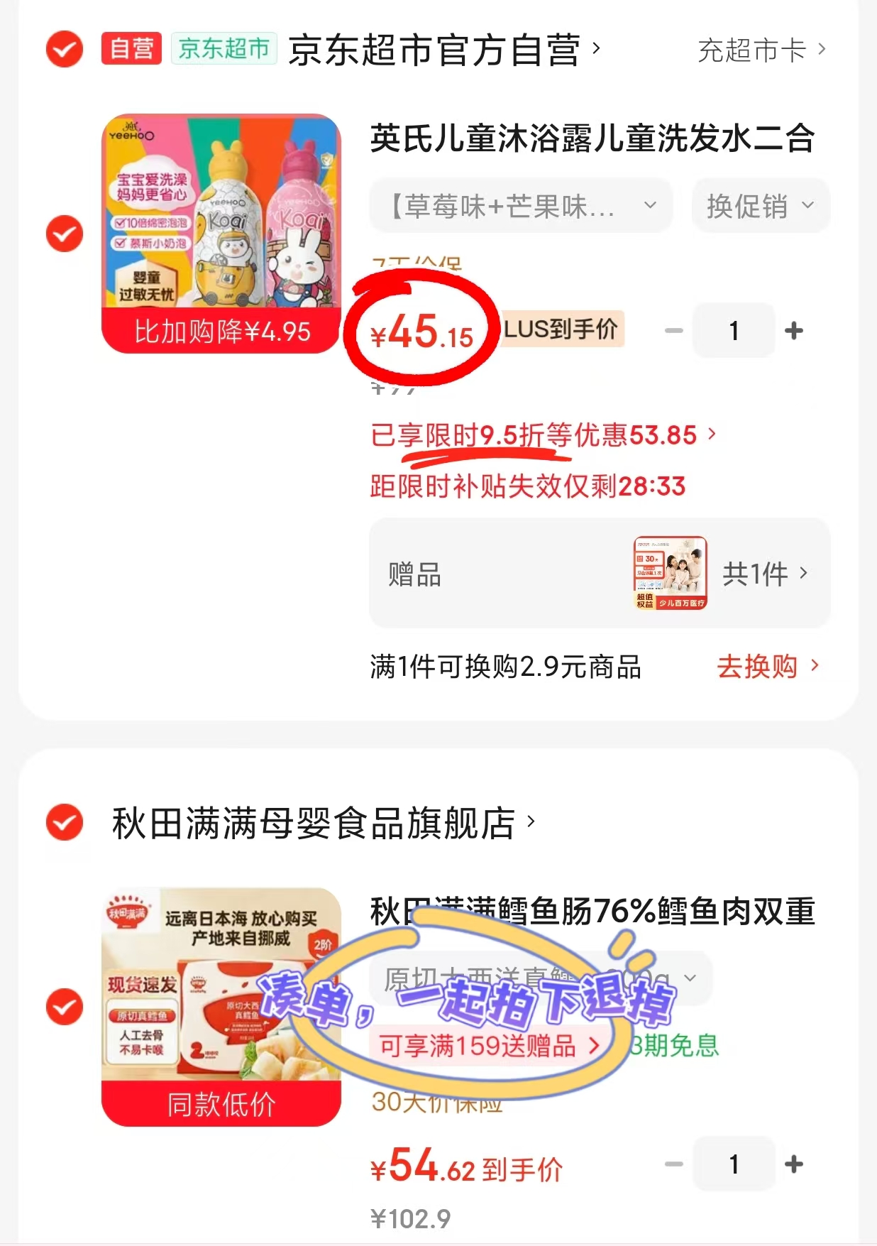 英氏小奶泡洗沐二合一350ml/瓶 拍1发2瓶 45.1元 - 线报酷 英氏小奶泡洗沐二合一350ml/瓶 拍1发2瓶 45.1元 - 线报酷