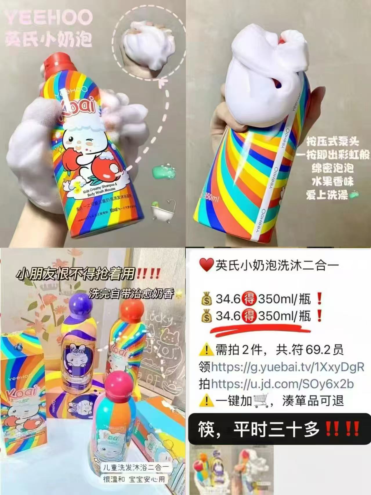 英氏小奶泡洗沐二合一350ml/瓶 拍1发2瓶 45.1元 - 线报酷