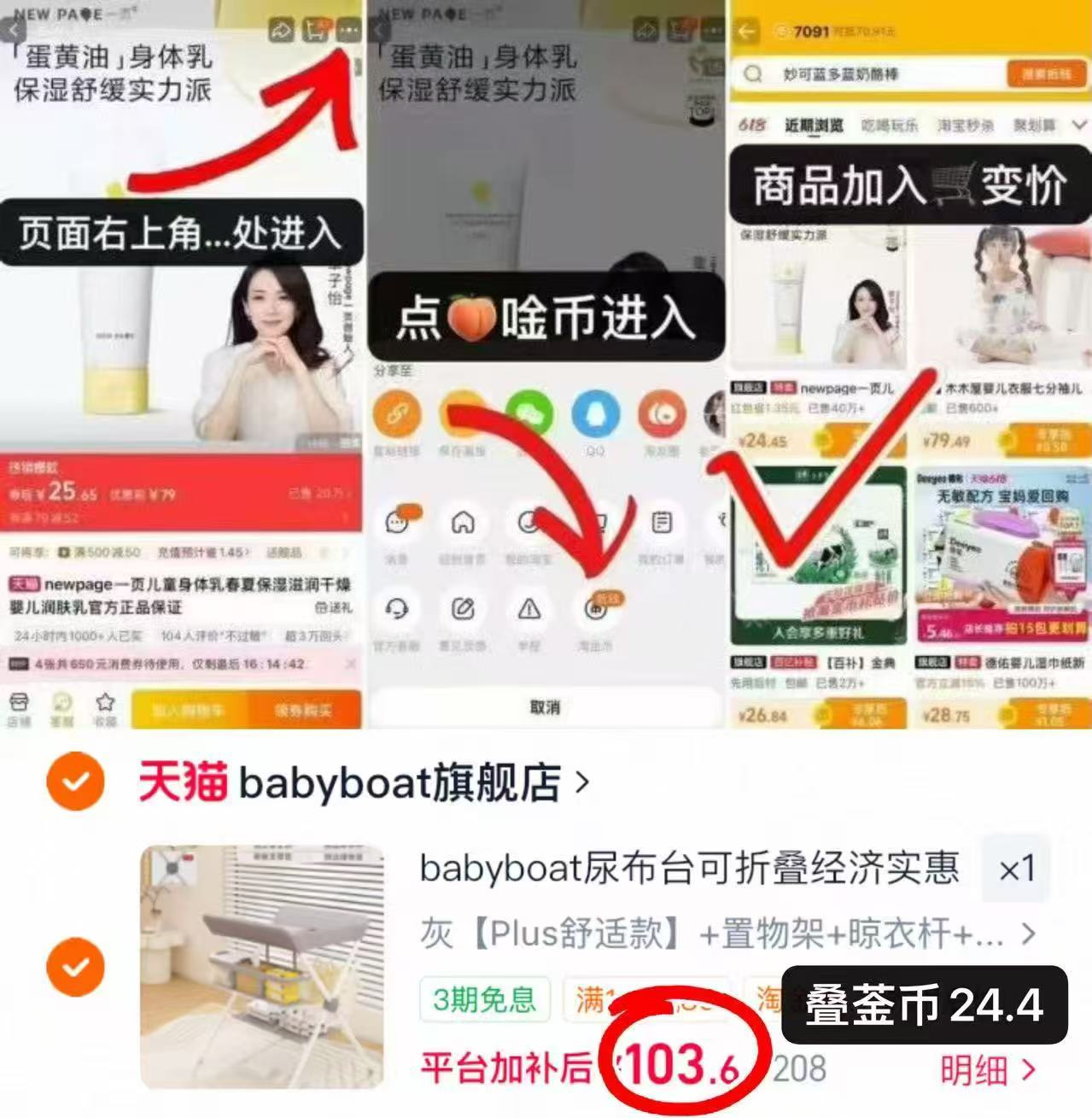 babyboat贝舟尿布台舒适款 103.6元 - 86线报 babyboat贝舟尿布台舒适款 103.6元 - 86线报