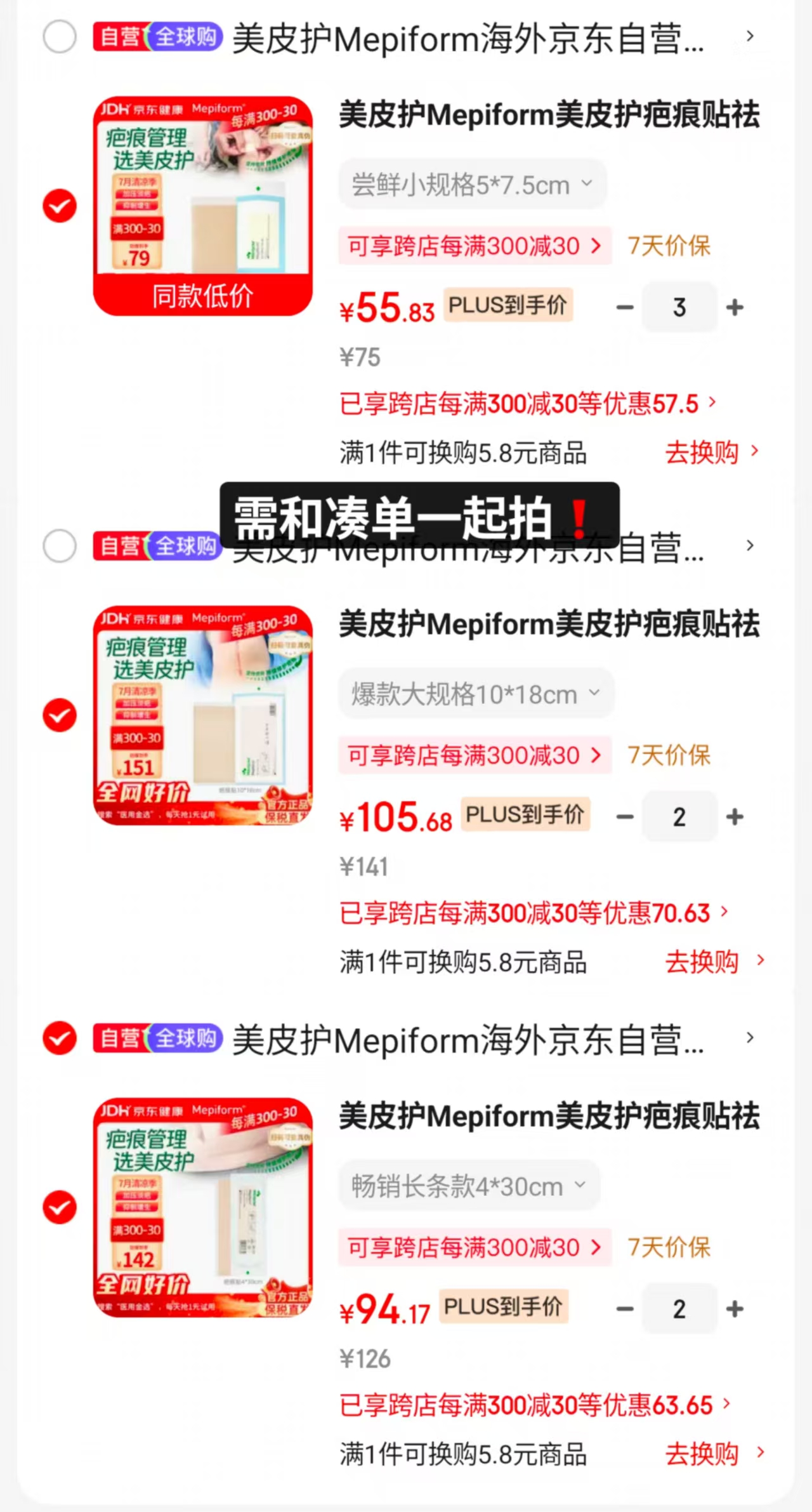 美皮护疤痕贴5*7.5单片装 3件 167.4元,美皮护疤痕贴10*18单片装 2件 211.3元 - 86线报 美皮护疤痕贴5*7.5单片装 3件 167.4元,美皮护疤痕贴10*18单片装 2件 211.3元 - 86线报