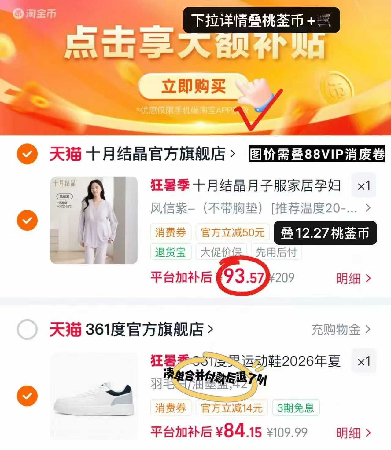 十月结晶柔语月子服 93.5元 - 86线报 十月结晶柔语月子服 93.5元 - 86线报