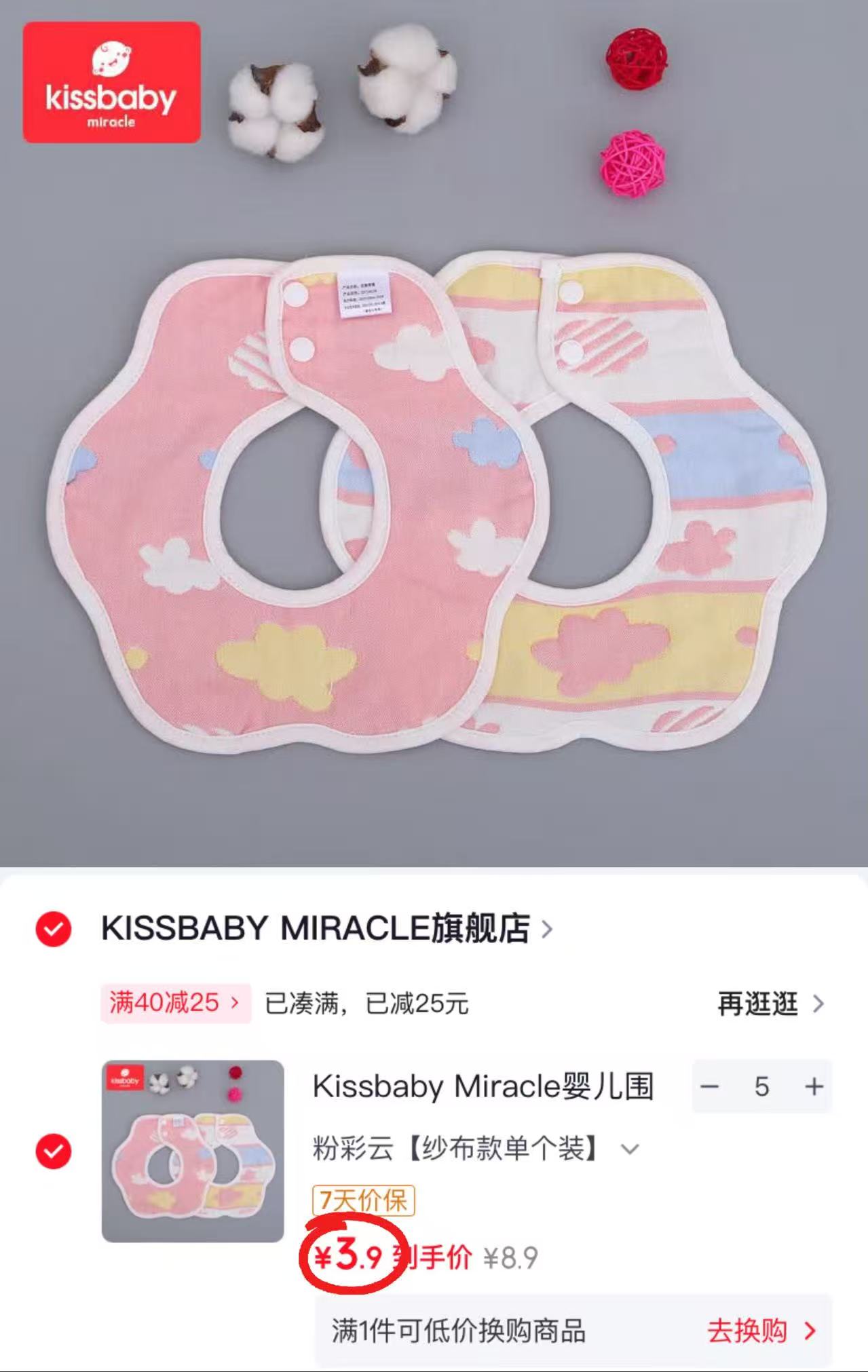 Kissbaby婴儿纯棉纱布围嘴任选拍5件 19.5元 - 86线报