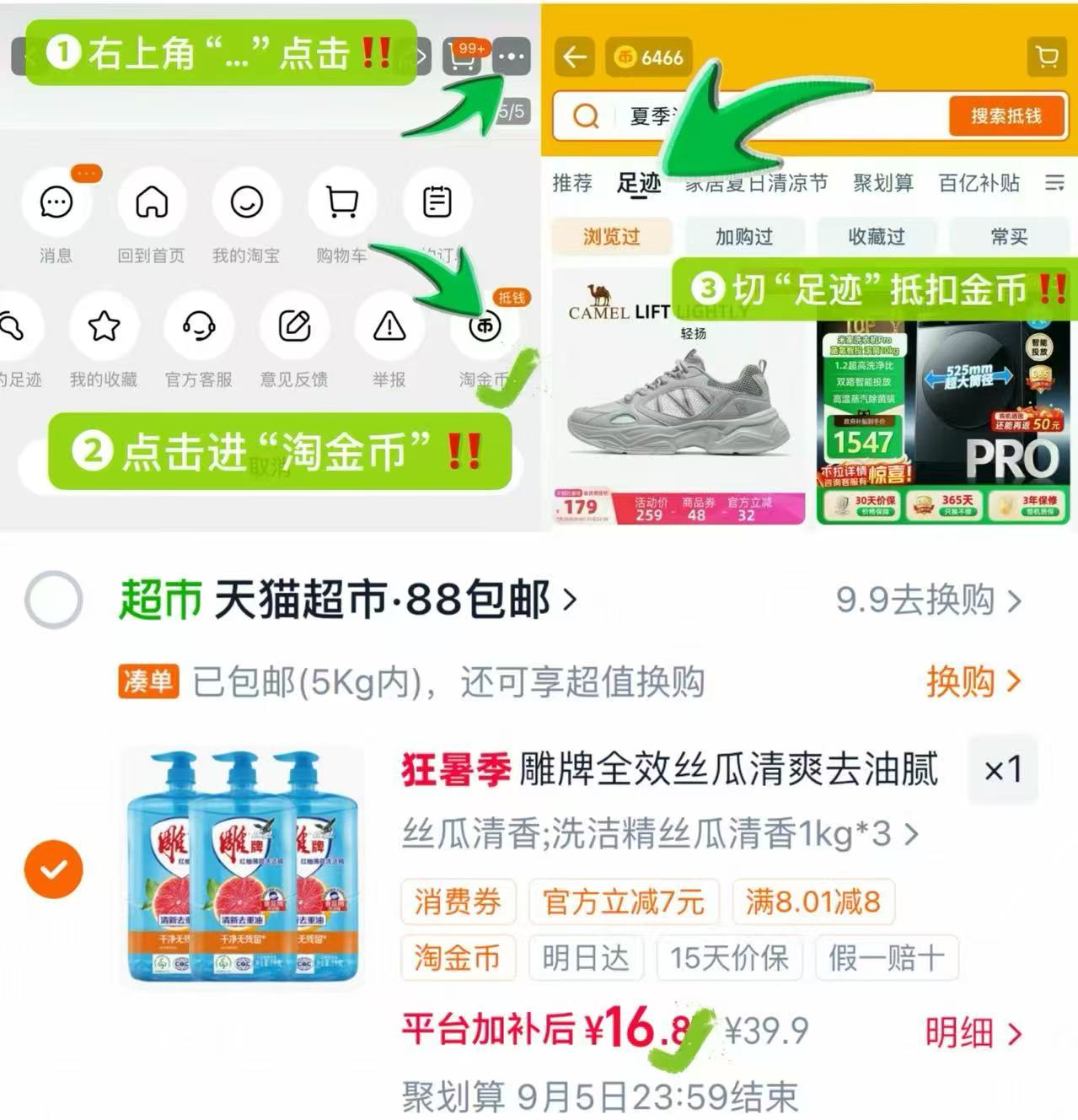 雕牌全效丝瓜清爽洗洁精1kg*3瓶 5.6元，雕牌全效丝瓜清爽洗洁精2斤装一瓶 5.6元 - 线报酷