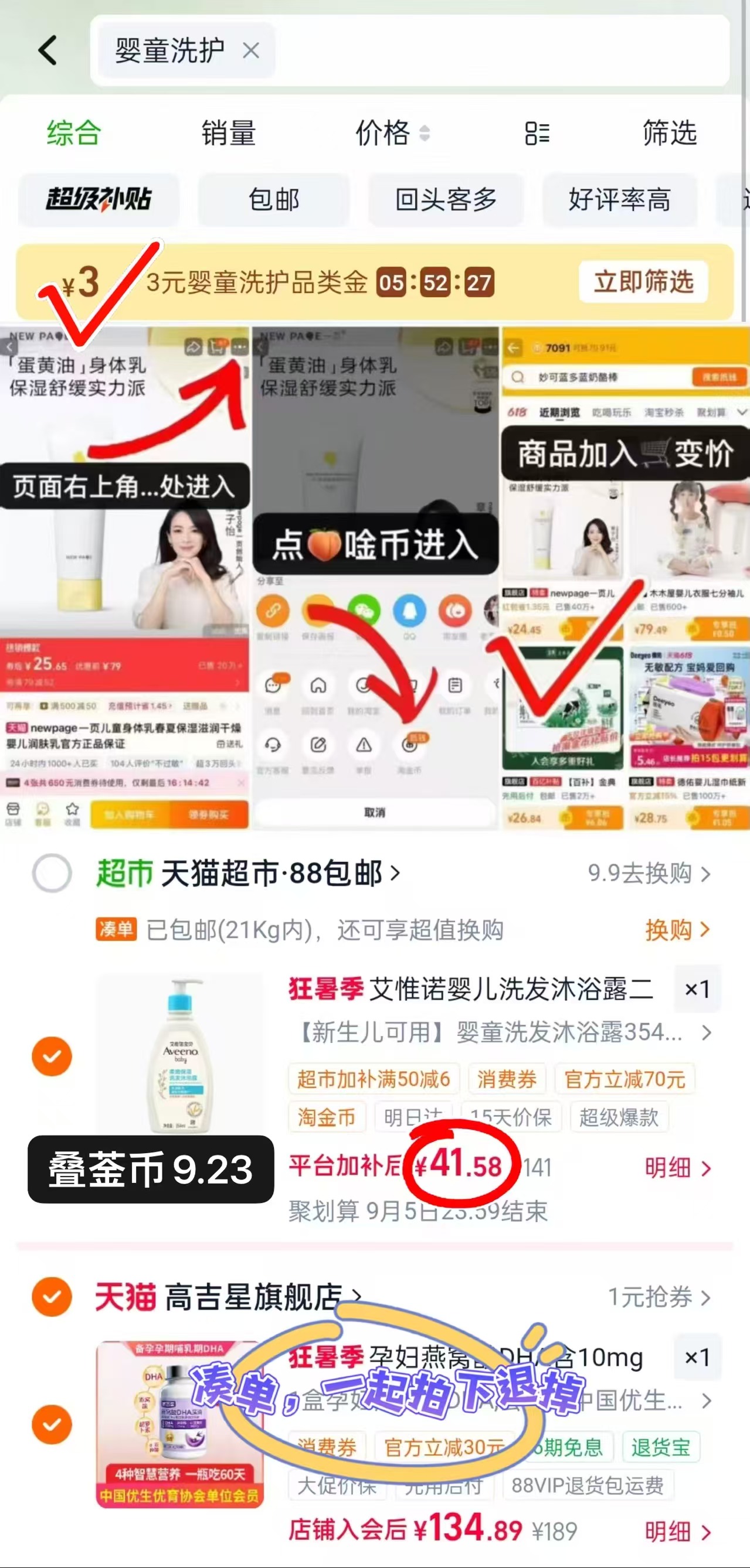 艾惟诺洗沐二合一354ml 38.5元 - 86线报