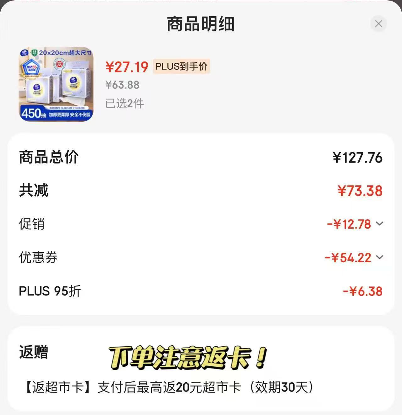 维达悬挂式洗脸巾150抽*3提 拍2件返20超市卡 34.3元 - 86线报
