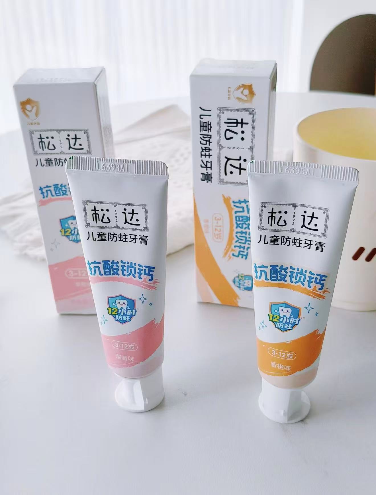 松达儿童抗糖抗酸牙膏50g/支 9.9元 - 86线报