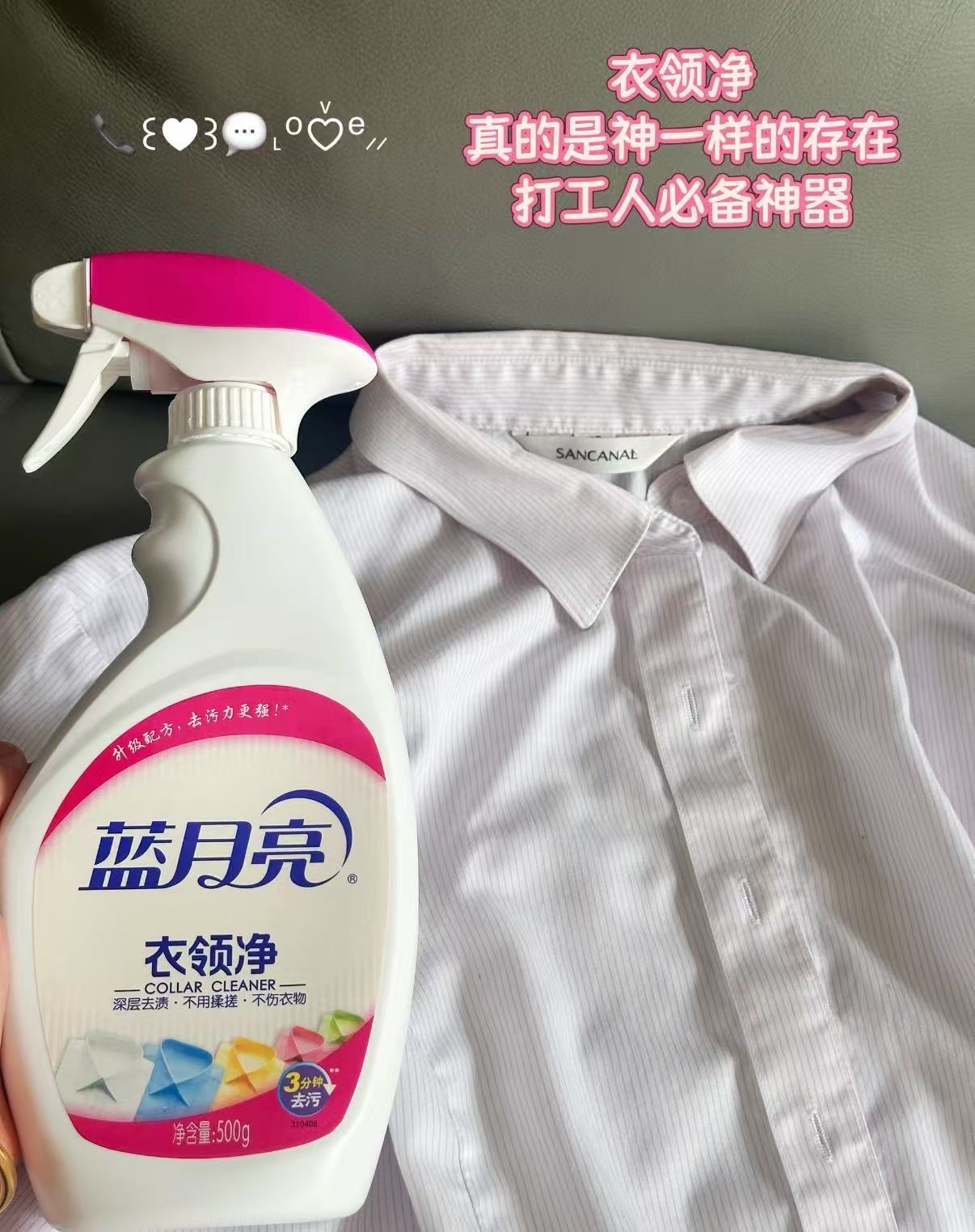 速度‼蓝月亮衣领净清洁剂 500g✘2瓶💰19.9🈴9.9/瓶 - 86线报