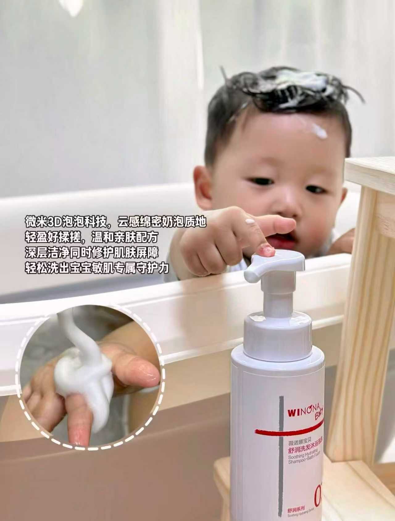薇诺娜宝贝洗发沐浴二合一 30元 - 86线报