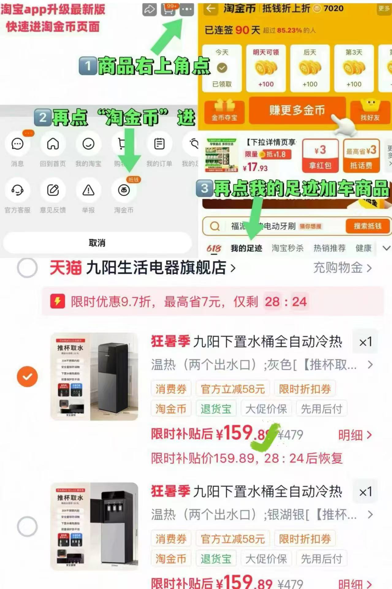 九阳新款冷制热一体饮水机 139元 - 86线报 九阳新款冷制热一体饮水机 139元 - 86线报