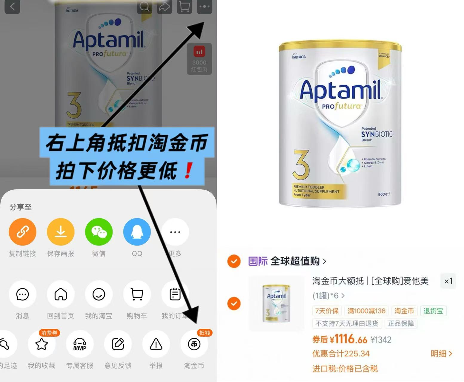 飞鹤星飞帆1段300g/罐 59元,澳洲版爱他美白金3段900g大罐 186元 - 86线报 飞鹤星飞帆1段300g/罐 59元,澳洲版爱他美白金3段900g大罐 186元 - 86线报