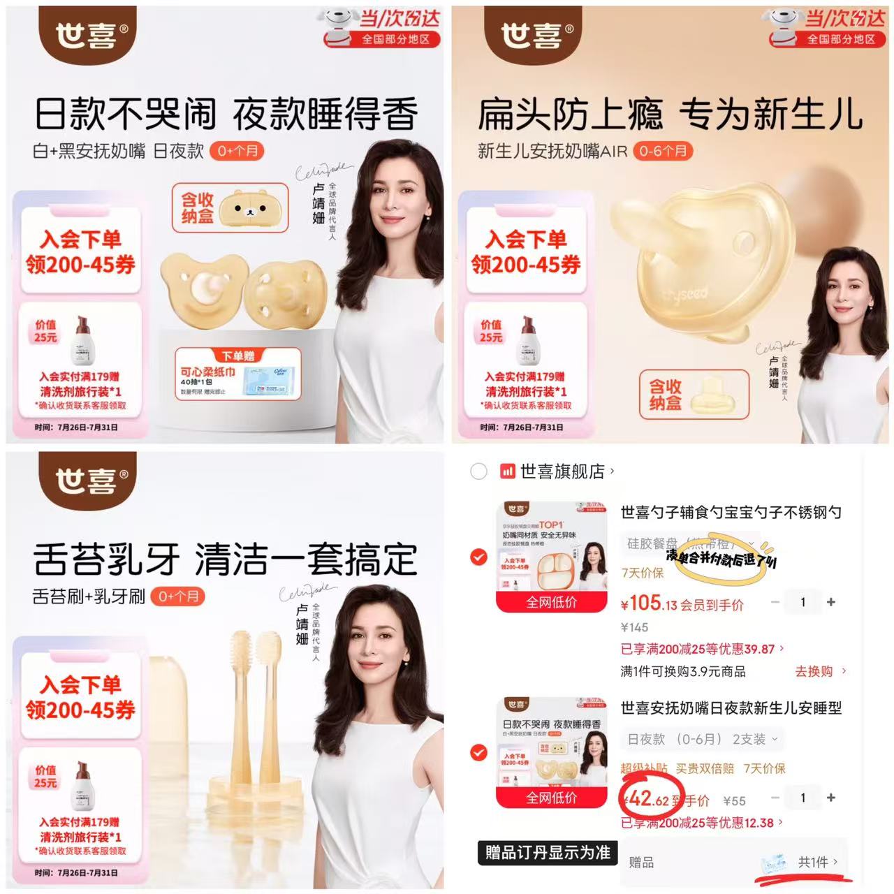 世喜舌苔刷+乳牙刷 33.3元,世喜安抚奶嘴AIR 49.9元 - 86线报 世喜舌苔刷+乳牙刷 33.3元,世喜安抚奶嘴AIR 49.9元 - 86线报