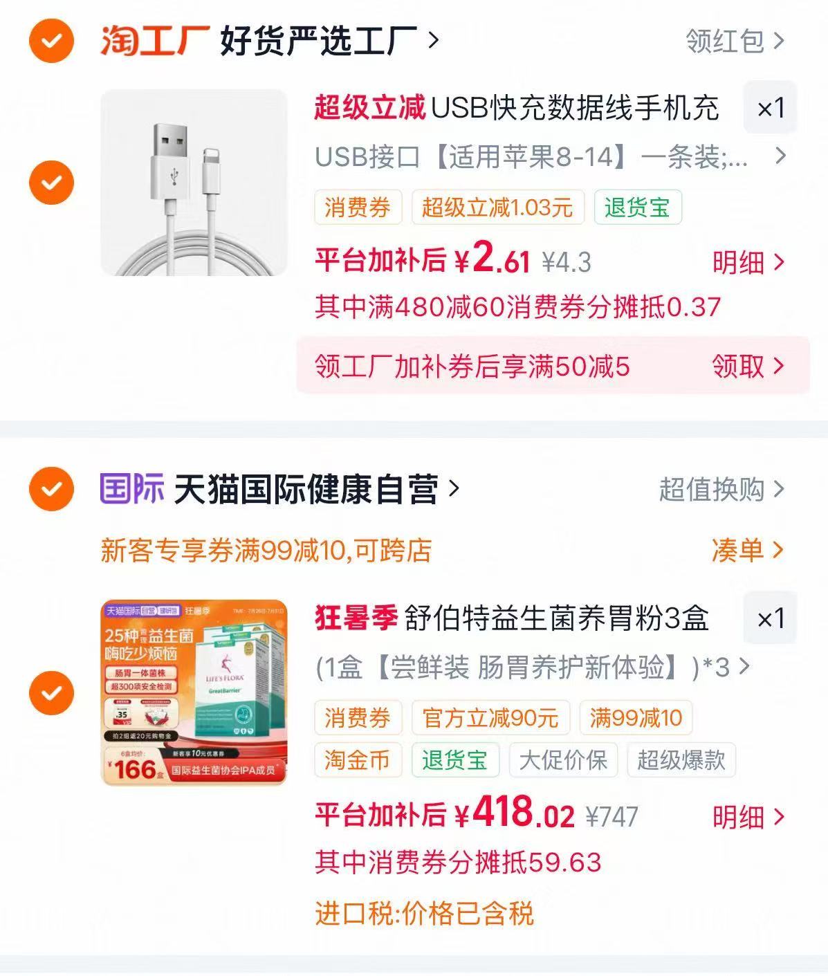 舒伯特益生菌孕妇专用1盒 139元,舒伯特孕妇益生菌3盒 418元 - 86线报 舒伯特益生菌孕妇专用1盒 139元,舒伯特孕妇益生菌3盒 418元 - 86线报