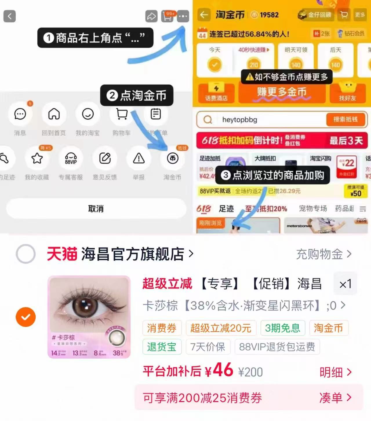 海昌星眸美瞳日抛20片 46元 - 86线报 海昌星眸美瞳日抛20片 46元 - 86线报
