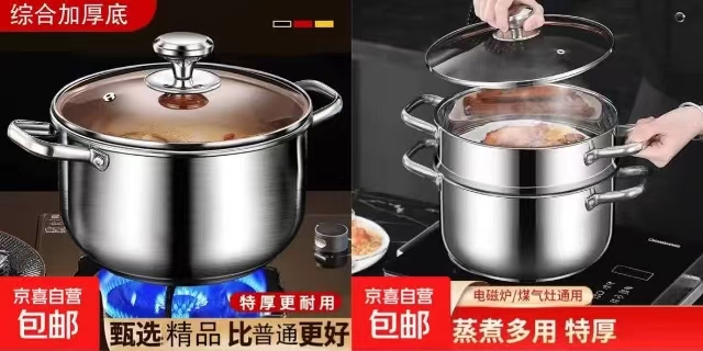 速噜‼lòu'洞快拍❗手慢🈚 4.99💰不锈钢汤锅蒸锅 - 86线报