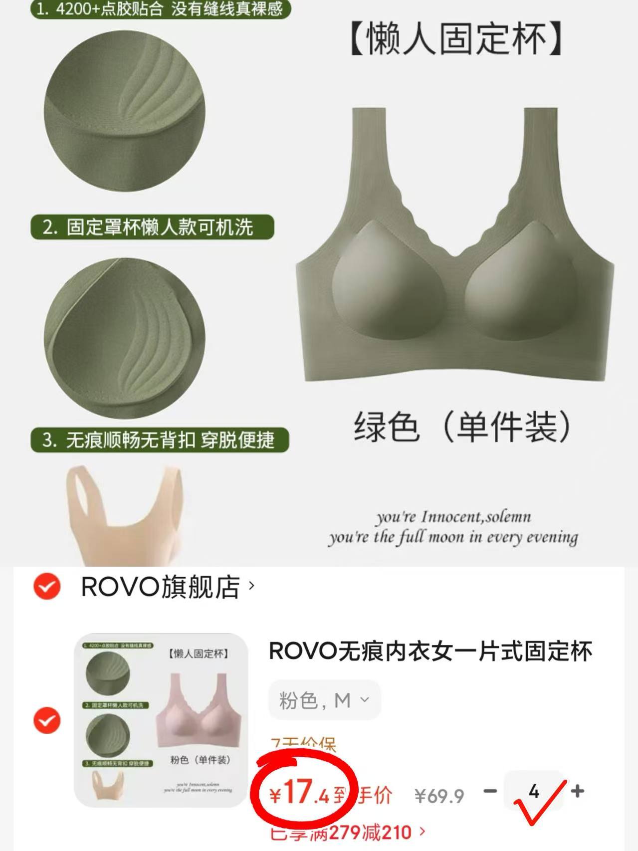 ♥️ROVO背心式无痕内'衣' 💰折17.4/件‼️破忦❗ - 86线报