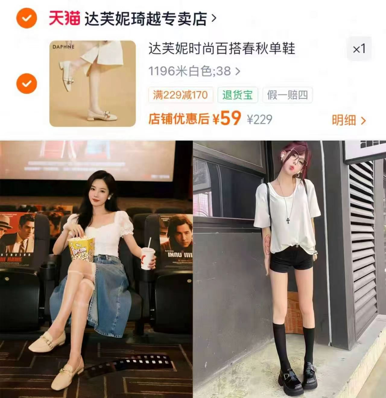 达芙妮单鞋休闲鞋 59元 - 86线报